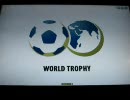 WCCF　08-09をピアチェンツァで参戦！　その6