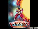 燃えゲーらしいゲームを2480円で買ってきたので実況しないpart2