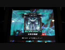 【LOV2】使い魔特殊技シーン（小サイズ)