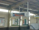 急行 京急川崎行き運転