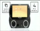 PSPの魅力紹介映像