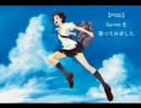 【MiSEi】Garnetを歌ってみました