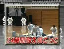 罰ゲーム　1
