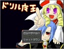 【初プレイ】ついに独り言言い始めた俺が実況　01【ドリル魔王】