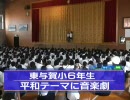 佐賀県の洗脳教育