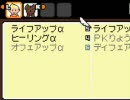 MOTHER3をつっこみながらやっていた【実況プレイ】パート14