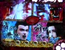 【パチンコ】　花の慶次　斬　132連勝!!