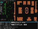 変愚蛮怒プレイ日記　鏡使い編（２日目）