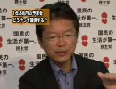 騙される国民が悪いと開き直る政党 其の一