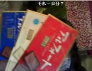 - 白桃 - の生放送！2009年12月27日5枠目(ラス枠)
