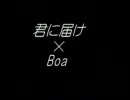 毎回、最終回な君に届けをMADにしてみた