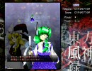 『東方風神録 Hard』初プレイ　gUN.ｷｬﾉﾝは彼女なのか？ Part5 ★実況