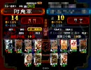 【3.51A】暴乱で頑張ろうと思う　その21　【三国志大戦3】