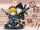 【MHP2G】姉妹で狩り騒ぎ【第8回】