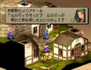 【実況】FFT独白プレイ ch.66