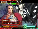 三国志大戦３　司空がとある企画に振り回される20(デッキ迷走編)