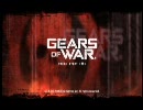 【MAD】GEARS OF WAR を使ってMADを作ってみました。二作目。