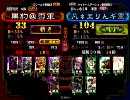 【三国志大戦３】飽き性な俺が覇王を目指したい　７１