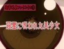 【怪奇】超常現象！Xファイル【映像】