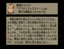 FFTを現実的に縛ってカミカミ実況(独り言)プレイ　part30