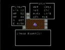 ドラゴンクエスト　パート８