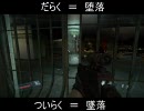 「辛い時辛いと言えれば良いよねー」関西兄妹のF.E.A.R.2 　21