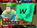 【三国志大戦】麋竺とともに丞相を目指す　その６【麋竺見習い☆☆☆】