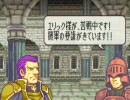 ＦＥ烈火の剣を実況してみる　その24