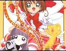 カードキャプターさくら FRUITS CANDYを歌ってみた〈(｀･ω･｀)〉Ψ