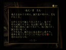 【零～紅い蝶～】男4人で実況してみた　第四章　その5