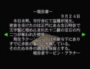ドＭのせつこがバイオハザード３実況Part 2