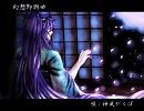 【全部がくぽ】幻想即興曲【クラシック】