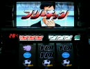 【パチスロ】シュート！ 久しぶりに回してみる その5