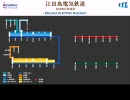 【ニコ鉄A8】江田島電気鉄道仙紗地区開発記　第十五話