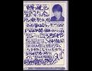 人気声優直筆データファイル２００３（男性版