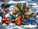 三国志大戦３　石兵八陣で全国300位くらいを目指す動画77【vs蜀4】