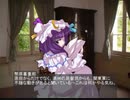 東方昭和伝 第六章「事変前夜」（2/2)