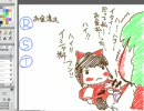 よすどんお絵かき　東方　ゆうかりんの選択