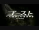 【CM】 ゴースト ～天国からのささやき S2 【海外ドラマ】