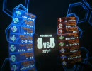【戦場の絆】Sクラス・OD・8vs8・粉0%・ギガン×２