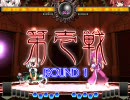 東方非想天則　その4　妖夢（うｐ主）vs美鈴（したらば）