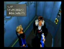 ヨイデネェ実況～ＦＩＮＡＬ　ＦＡＮＴＡＳＹ　Ⅷ～part2-8
