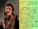 《回想》２００９年追悼動画　Version1.2