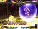 東方非想天則(1/11) 紫 vs パチュリー@Lunatic