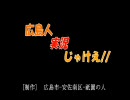 CSO実況 広島人実況 【低画質】