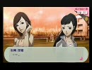 女性の時代幕明け、セレブな旅 ペルソナ３《PSP》 実況プレイ part28