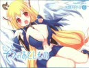 【そらのおとしもの】 アストレア