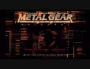 MGS1 INTEGRAL版 プレイ動画その１