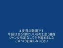 自分的にいいかなと思う曲を集めてみたら５０分になった