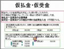 頭が悪い生主による簿記放送　第九回　商品売買等【2】